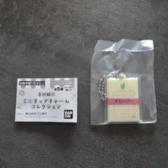 古川紙工 カプセルトイ