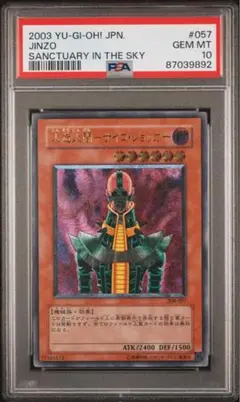 2026年最新】サイコショッカー レリーフの人気アイテム - メルカリ