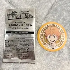 ハイキュー!!×マツキヨココカラ クリアステッカー 日向翔陽