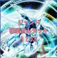 デュエマ 青緑ジャイアント デッキ ジャパニカン 一音の妖精 - メルカリ