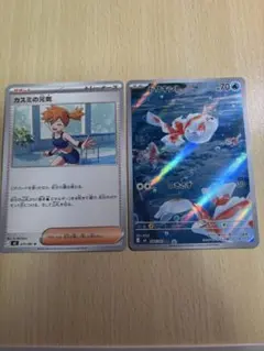 ポケモンカード カスミの元気 トサキント 2枚セットのサムネイル