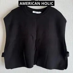 AMERICAN HOLIC ブラックニットベスト Lサイズ