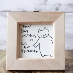 【595】【猫の絵と言葉】額付オリジナルアナログ手描きイラスト原画　自作創作作品