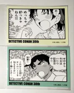 名探偵コナン 服部平次 遠山和葉 コマステッカー セット コナン展 30周年記念