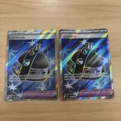 ポケモンカード パンクメット SR 2枚セット