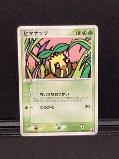 ポケカ 旧裏 ヒマナッツ - メルカリ