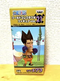 【未開封】ワンピース　ワーコレVol.21 TV173 フォクシー