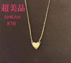 箱付】定価93,500円 AHKAH アーカー ハッピー ネックレス - メルカリ