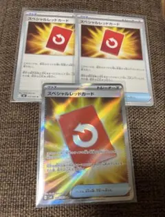 スペシャルレッドカード SR MEGA 拡張パック ニンジャスピナー 106/…