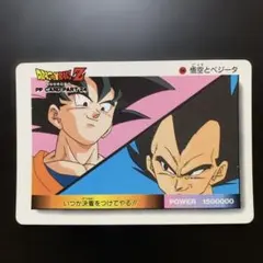 半額対象】ドラゴンボールZ カードダス アマダ No.07 孫悟空 - メルカリ