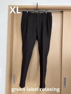 green label relaxingスラックス ダークブラウン XLサイズ