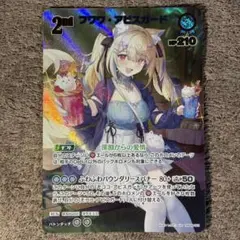 2026年最新】フワワ・アビスガード urの人気アイテム - メルカリ