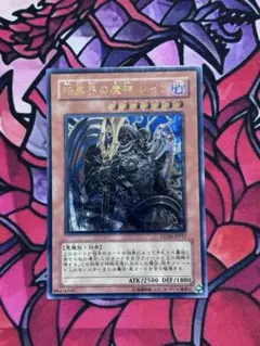 2026年最新】暗黒界の魔神レイン レリーフの人気アイテム - メルカリ