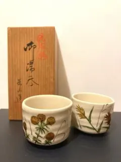【未使用】九谷焼お湯呑みセット　陶器　コップ　湯飲み　茶器