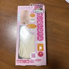 犬印 マタニティ 犬印本舗 はじめて妊婦帯セット コルセットタイプ 補助腹帯