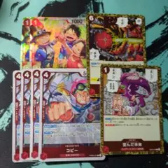 ワンピースカードゲーム コビー など