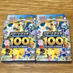 MEGA スタートデッキ100 バトルコレクション 2箱 - メルカリ