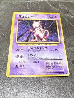 BW-P ミュウツー _ジャンボカード バトルカーニバル2011 たいけんバト