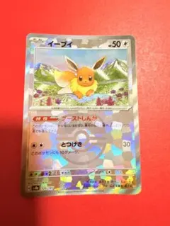 ポケモンカード イーブイ マスターボールミラー マスボ 125/187