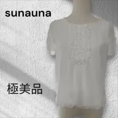 sunauna ホワイト フリル 半袖ブラウスのサムネイル