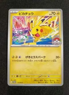 ピカチュウ ポケモンカード げきとうスパーク21枚 ポケモンカード ピカチュウ wcs2026 げきとうスパーク - メルカリ