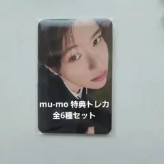 NCT WISH yo-i-don mumo 特典トレカ 6枚セット - メルカリ