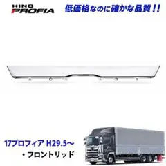 日野 17レンジャー 17プロフィア メッキ 寝台窓 交換式 4086 11b 日野 17レンジャー 17プロフィア メッキ 寝台窓 交換式 4086 11b
