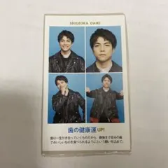 TVガイド 開運証明写真カード   WEST. 重岡大毅 1枚