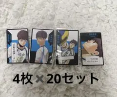 ハイキュー!! 排球 援!! 【ボードゲーム】　ボドゲ　昼神幸郎　20セット