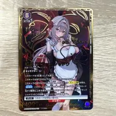 ユニオンアリーナ 勝利の女神NIKKE 紅蓮 SR 星2 パラレル サイン