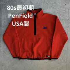 80s USA製Penfield Polartec マースピアル　パタゴニア