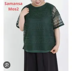 Samansa Mos2　 ボーダーレースレイヤード半袖Tブラウス