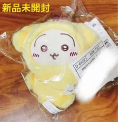 ちいかわサンリオコラボ うさぎ×ポムポムプリン ぬいぐるみマスコット 新品