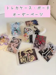 デコ硬質ケース トレカケース オーダーページ