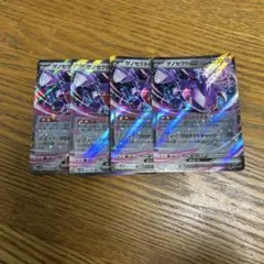 【4枚セット】ゲノセクト　ex 069/086 RR