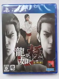 新品 PS4 龍が如く 極 新価格版 即購入OK