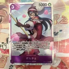ワンピースカード　ポルチェ　sr