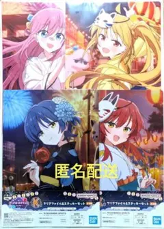 ぼっち・ざ・ろっく！ 1番くじ クリアファイル&ステッカーセット 4種