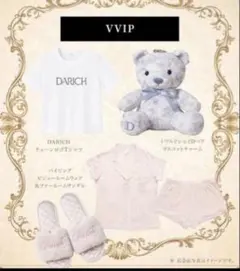 ダーリッチ VIP 特典 記念品 ノベルティのサムネイル