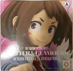 僕のヒーローアカデミア お茶子 GLITTER&GLAMOURS