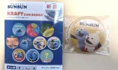 スンスン　ノンノン　シークレット　クラフト缶バッジ