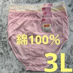 婦人下着 綿ショーツ レディース 大きいサイズ 3L 4枚 ① お得