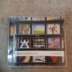2026年最新】kana-boon アルバムの人気アイテム - メルカリ
