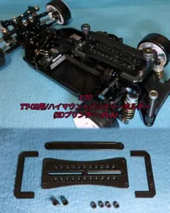 2025年最新】TT－02Dの人気アイテム - メルカリ