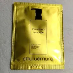 ★ shu uemura botanicOil サンプル 4ml
