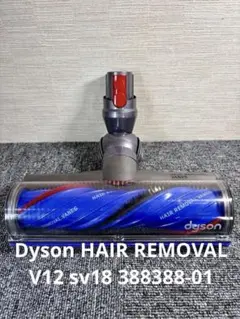 新品未使用品✨純正ダイソンv12 motor bar クリーナーベッド sv46