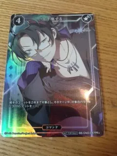 沙明 土下座する pr＋ グノーシア ビルディバイド - メルカリ