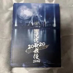 滝沢歌舞伎 ZERO 2020 The Movie〈初回盤・BluRay)
