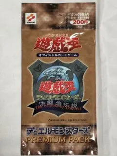 初期版】遊戯王 PREMIUM PACK プレミアムパック 東京ドーム限定 3