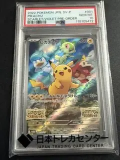2026年最新】ピカチュウ psa10 スカーレットの人気アイテム - メルカリ
